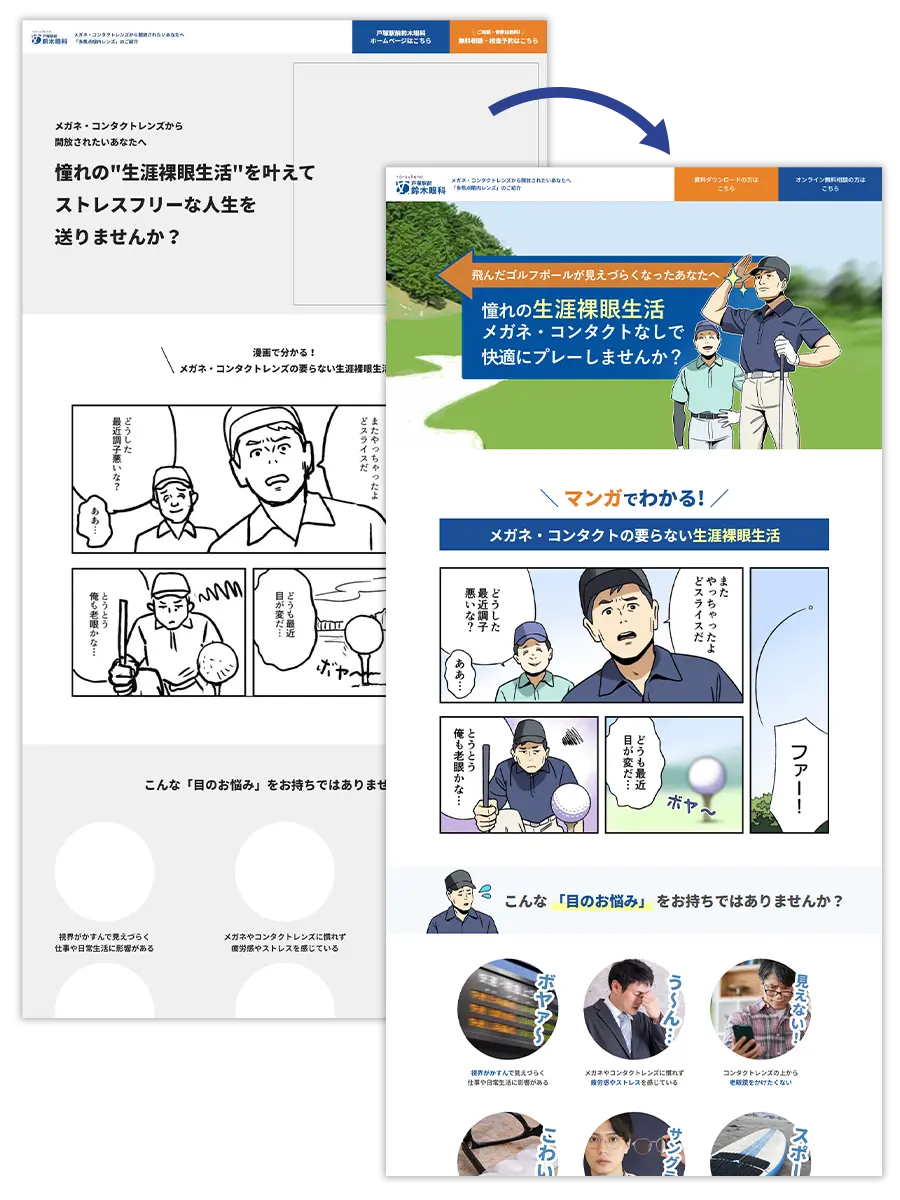 マンガ活用の企画をまるっとお任せ