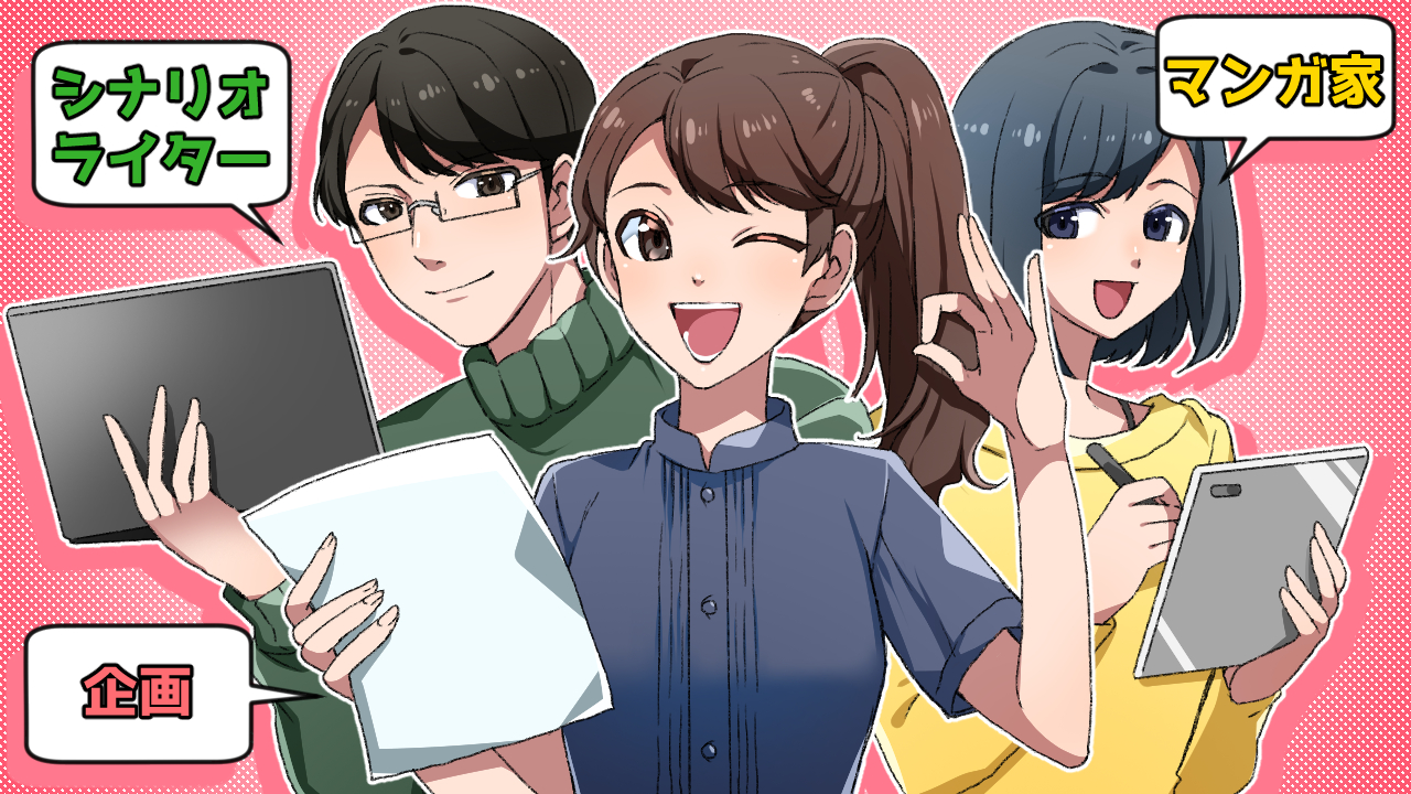 企画・ストーリーからマンガ制作を丸投げ可能