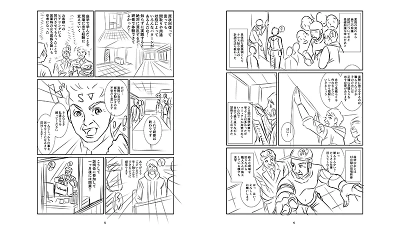 ネーム・キャラクターデザインイメージ