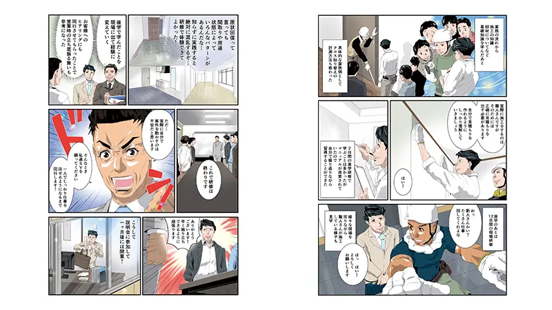 仕上げイメージ