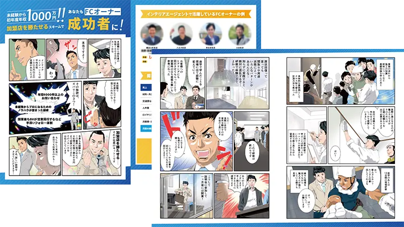 ご納品イメージ