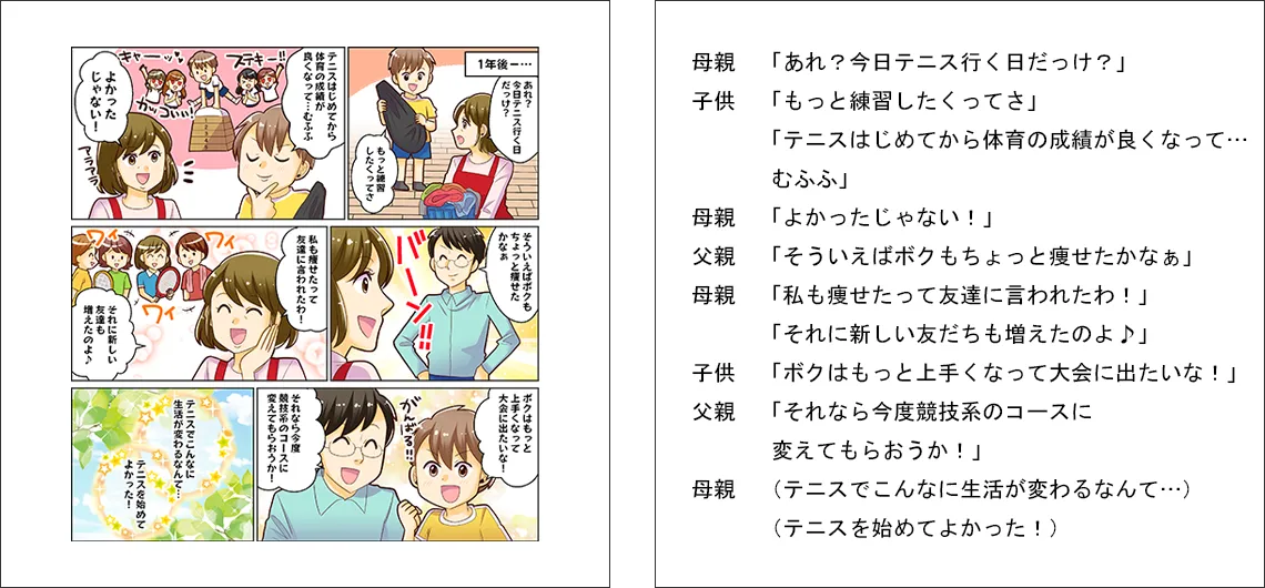 マンガは「読みやすい」ので「選ばれやすい」