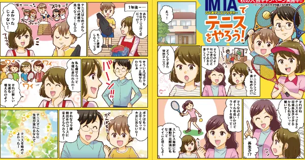 マンガチラシ・パンフレット制作