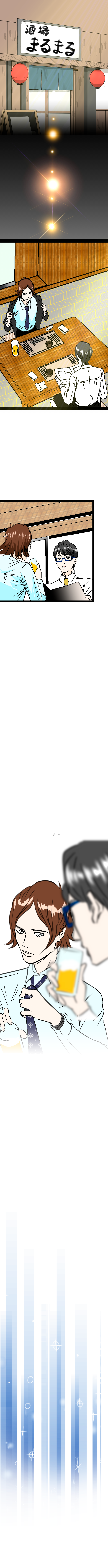 縦読みマンガ化した場合のマンガ1