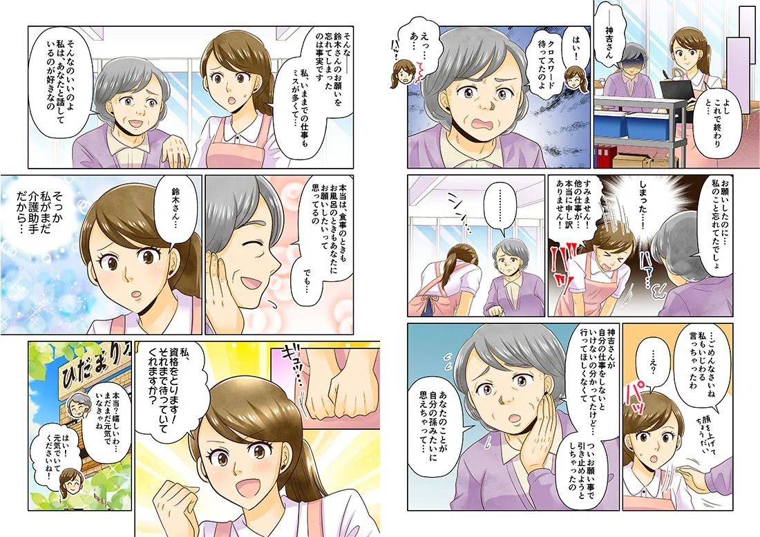 SNS投稿用に職種の魅力が伝わるエピソードマンガを作成 制作イメージ