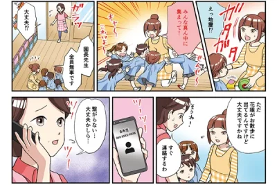 展示会用マンガパンフレット