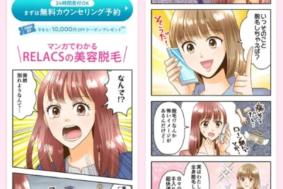 スマホに最適化したレイアウトで制作したマンガLP