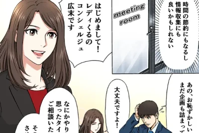 営業用パンフレットをマンガで制作